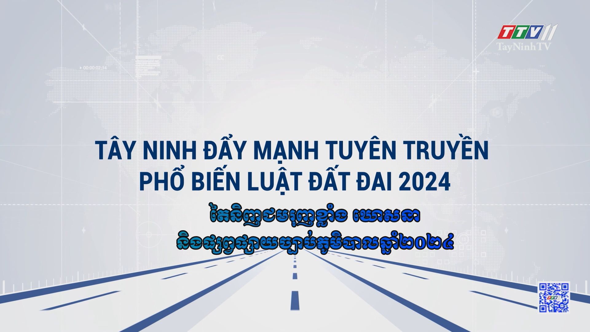 Tây Ninh Đẩy mạnh tuyên truyền, phổ biến Luật Đất đai 2024 | TRUYỀN THÔNG CHÍNH SÁCH